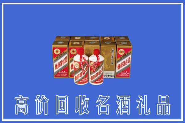 荆门回收茅台酒